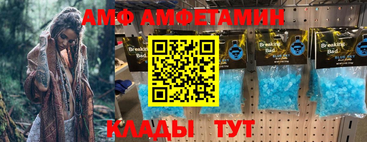 Amphetamine Розовый Азнакаево