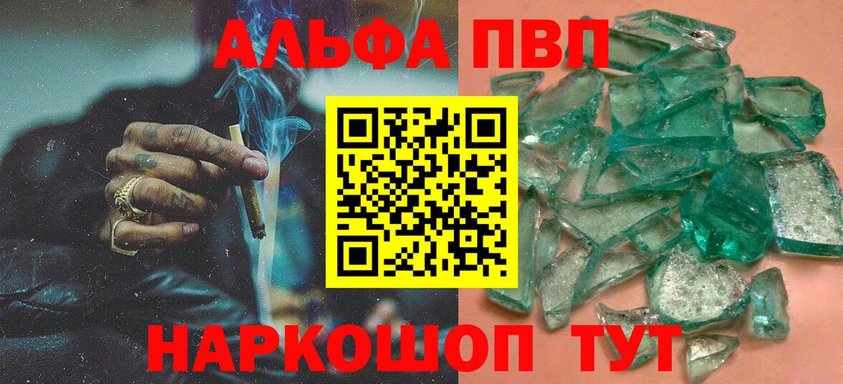 Alfa_PVP Соль Азнакаево