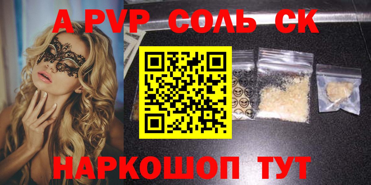 A PVP Crystall  Вход с VPN  Азнакаево  A PVP VHQ  Alpha-PVP кристаллы 