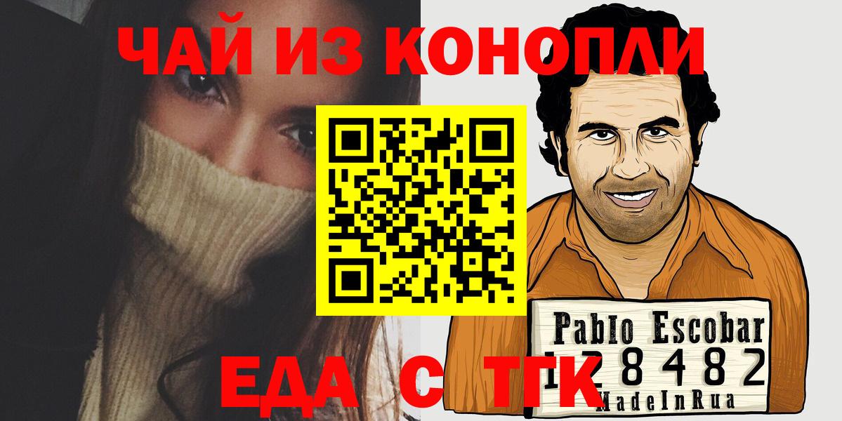 Cannafood конопля  Вход с VPN  Азнакаево 