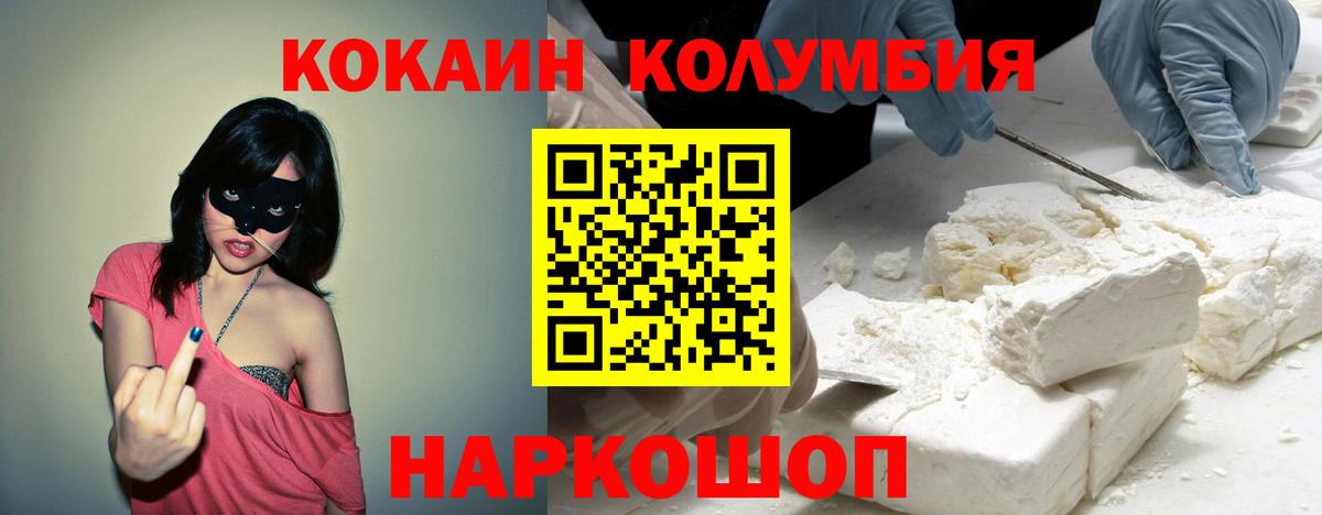 Азнакаево  КОКАИН Боливия  Вход с VPN  COCAIN Колумбийский 