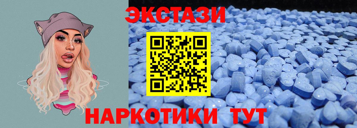 Азнакаево  Экстази 280 MDMA  блэк спрут рабочий сайт  Экстази  Вход с VPN  ЭКСТАЗИ 280 MDMA 