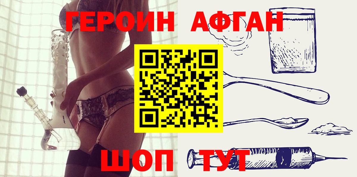 Азнакаево  ГЕРОИН гречка  Вход с VPN 