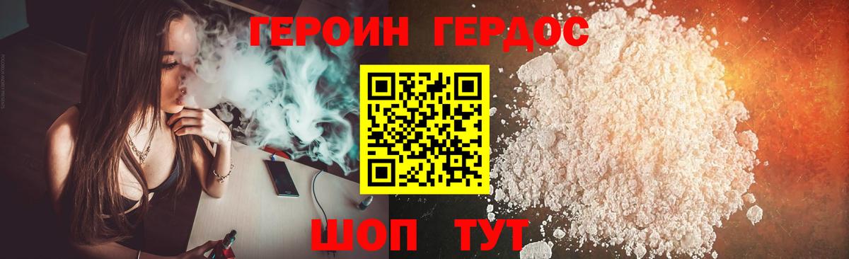 Героин Heroin Азнакаево
