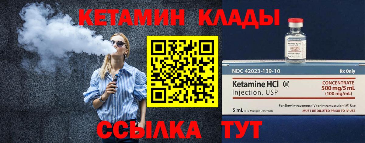 Кетамин ketamine  КЕТАМИН VHQ  Вход с VPN  Азнакаево 