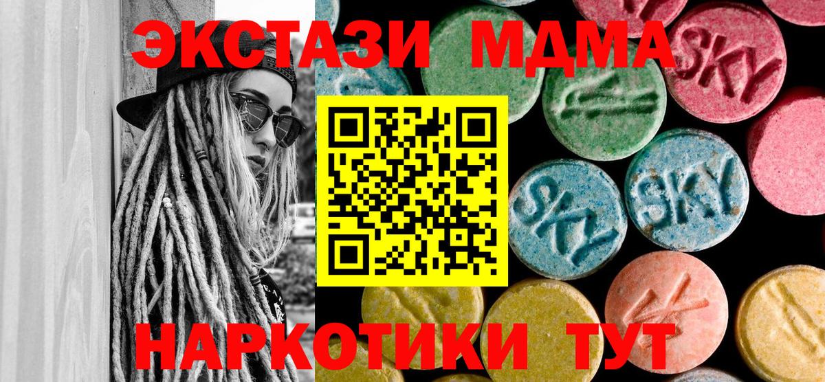 МДМА молли  МДМА  Азнакаево  Вход с VPN 