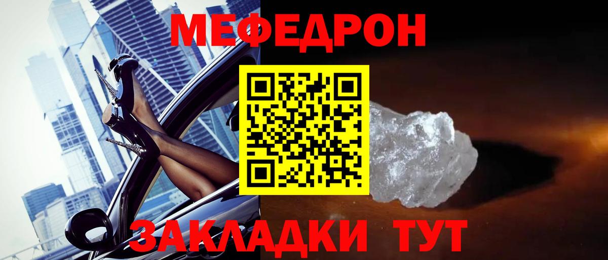 Мефедрон  Вход с VPN  Азнакаево  цены   Мефедрон VHQ 