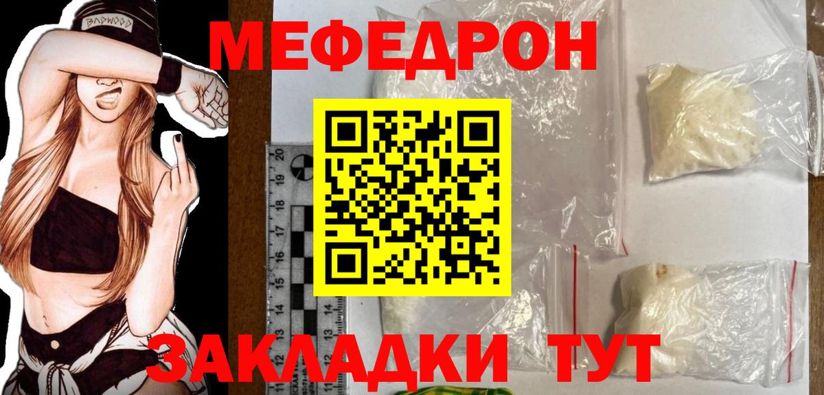 МЕФ кристаллы Азнакаево