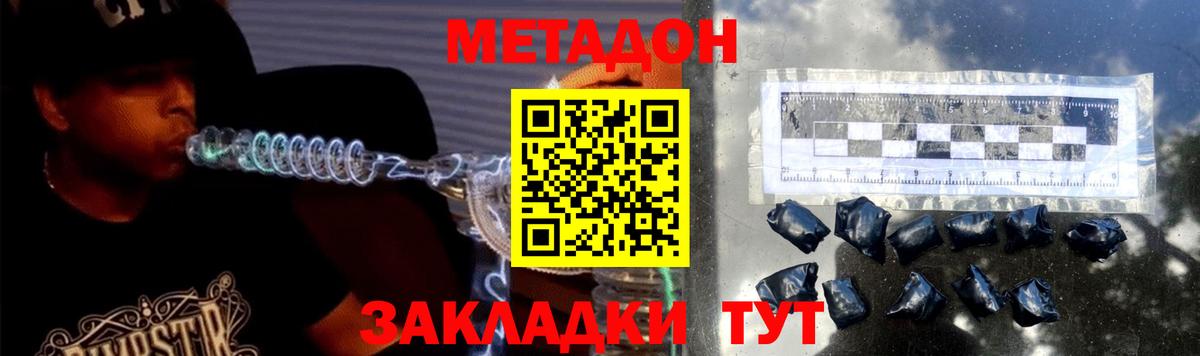 Метадон VHQ  Вход с VPN  Азнакаево  МЕТАДОН белоснежный 
