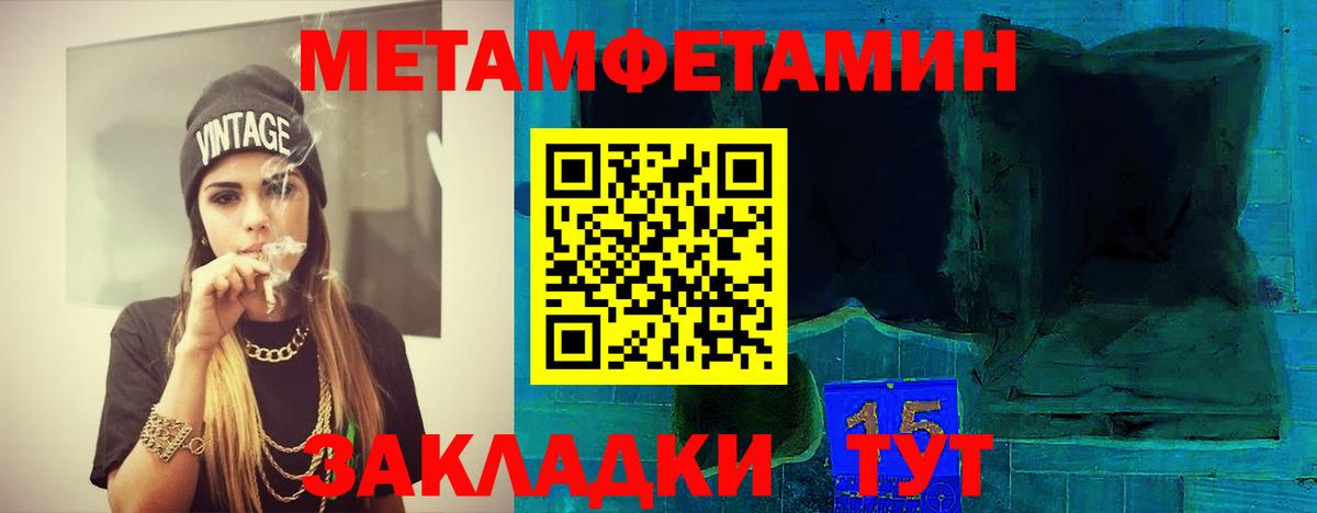 МЕТАМФЕТАМИН Декстрометамфетамин 99.9%  Вход с VPN  Азнакаево 