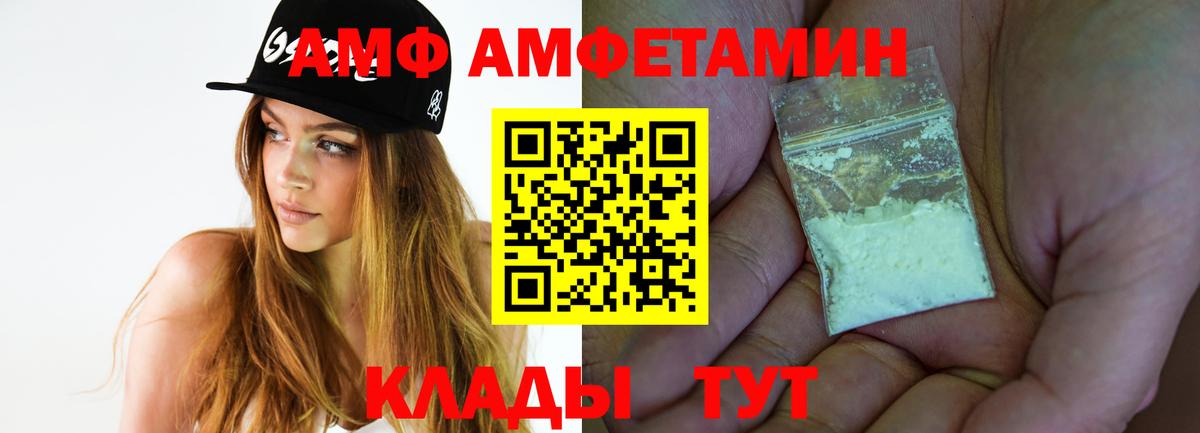 МЕТАМФЕТАМИН витя Азнакаево