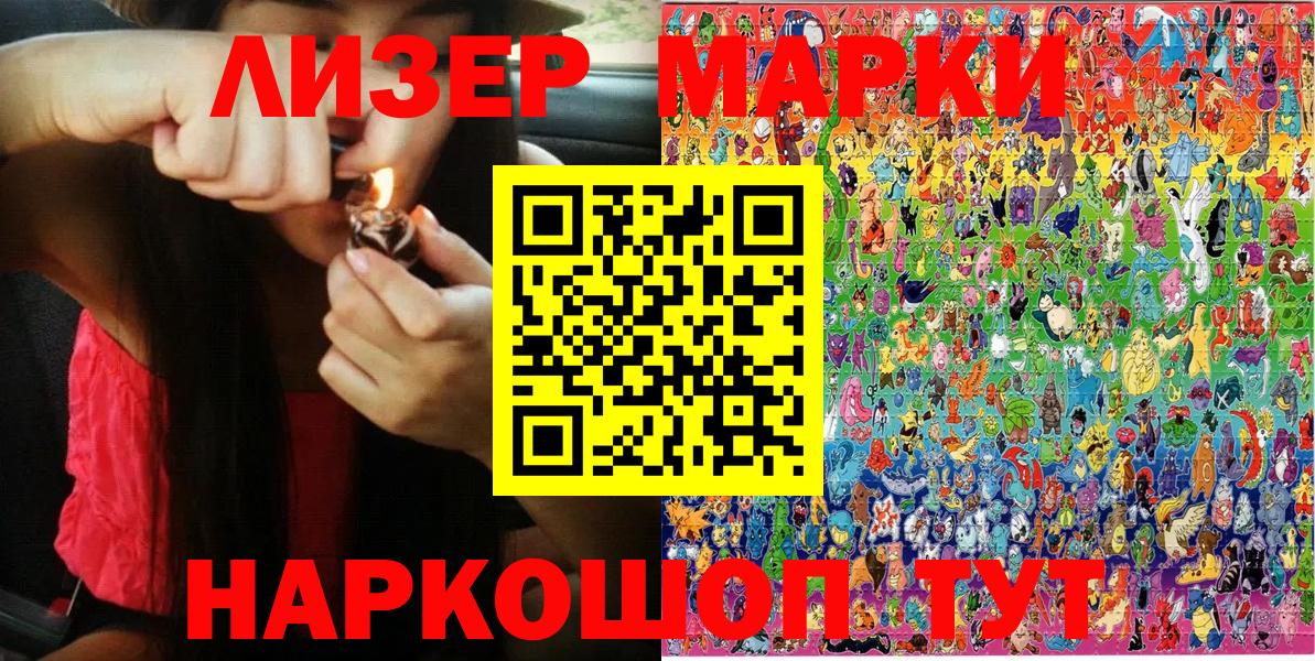 Марки N-bome  Марки 25I-NBOMe 1500мкг  Вход с VPN  Марки 25I-NBOMe 1500мкг  Азнакаево 