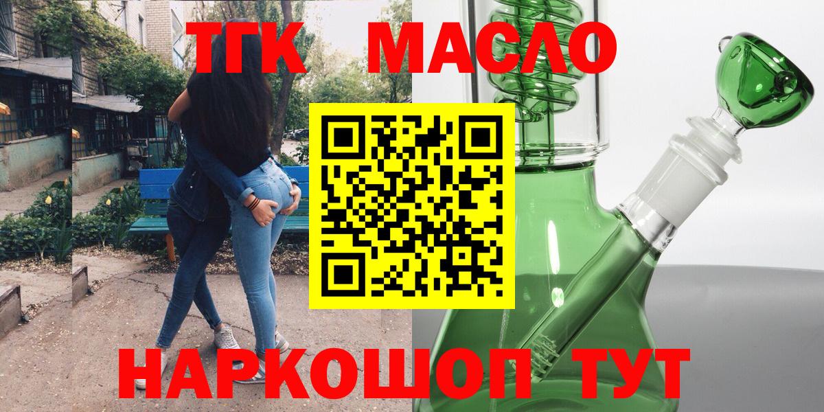 Азнакаево  ТГК вейп с тгк  хочу наркоту  Вход с VPN  Дистиллят ТГК концентрат 