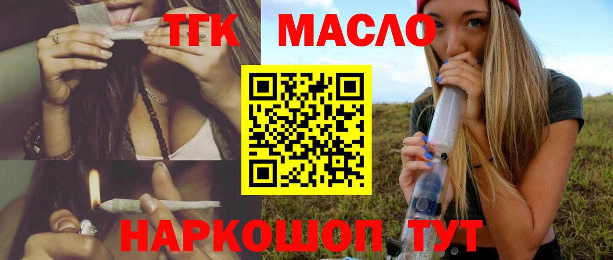 ТГК жижа Азнакаево