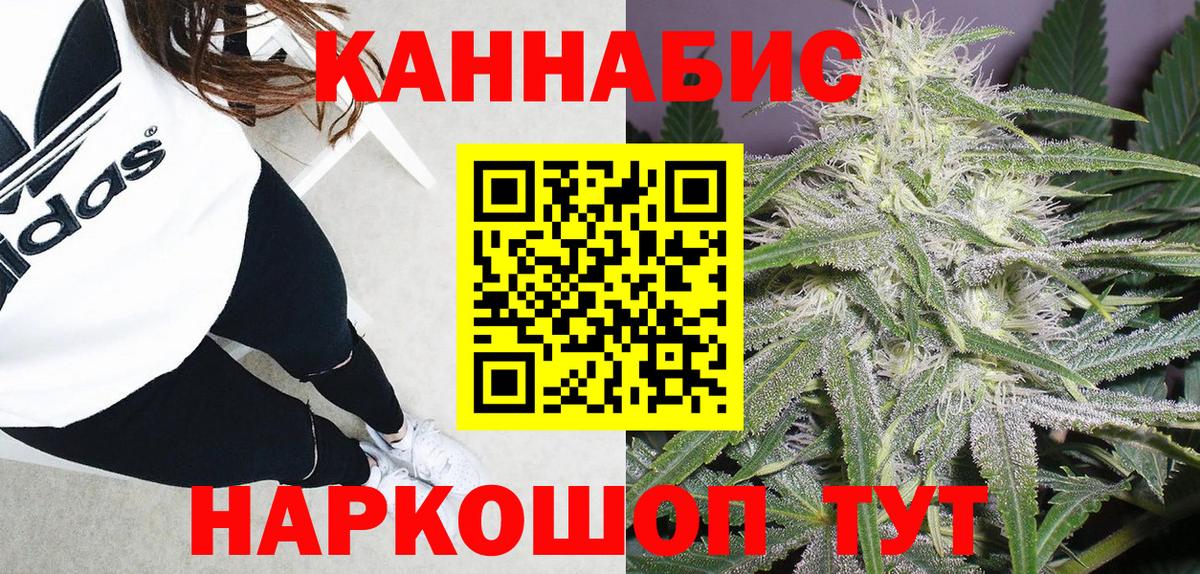 Бошки Шишки Ganja Азнакаево